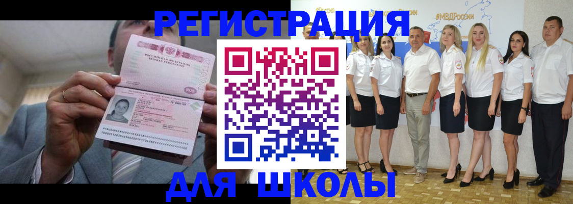 временная регистрация для всех в Краснодаре