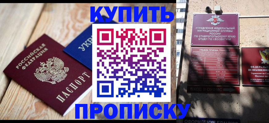 временная регистрация 2025 в Краснодаре